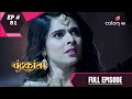 Chandrakanta | चंद्रकांता | Episode 81