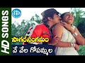 Vevela Gopemmala Video Song Sagara Sangamam Movie Kamal Haasan Jaya Prada IDream Media