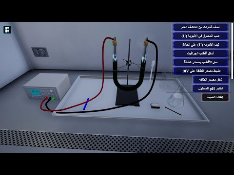 Oman Chemistry 10 video thumbnail