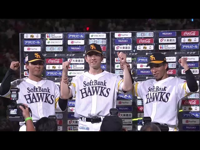 ホークス・大関友久投手・野村勇選手・佐藤直樹選手ヒーローインタビュー 7月16日 福岡ソフトバンクホークス 対 千葉ロッテマリーンズ