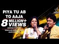 PIYA TU AB TO AAJA SHAILAJA S ALOK KATDARE SIDDHARTH ENTERTAINERS