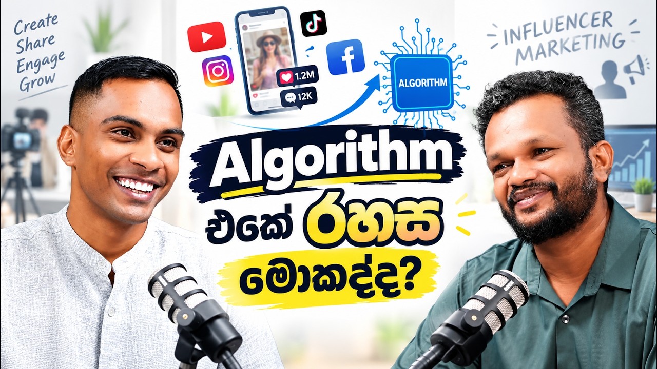 Algorithm එක ඇත්තටම වැඩ කරන්නේ කොහොමද? Trend eka - episode 09