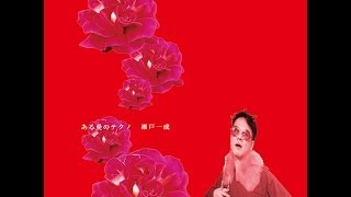 Techno Of Some Love／Kazunari Seto