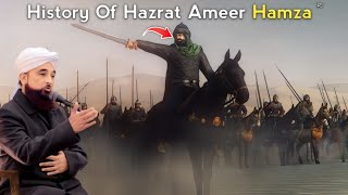 Download lagu Hazrat Hamza Ka Waqia | Hazrat Ameer Hamza Ki Shahadat | Raza Saqib Mustafai mp3