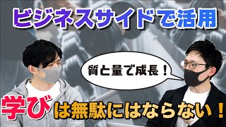 キャリアチェンジしても活用できるエンジニアリング