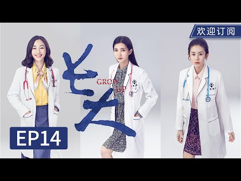 【Multi SUB】A trainee doctor turned out to be blood-sick! The mentor decides to help her.丨EP14