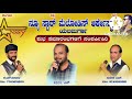 Priya Priya Preetiya Saalu Kamalagannali Karaoke