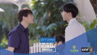 [Official Teaser] | “Human” Nitiman The Series นิติแมนแฟนวิศวะ | PlanT.N Entertainment