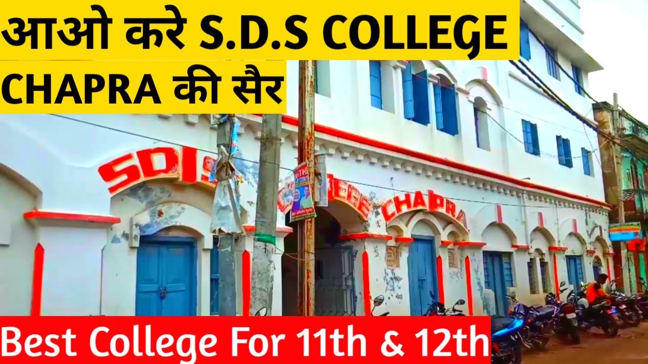 Sds college chapra,sds college chapra saran,sds college chapra program 2020,sds college program,cpr