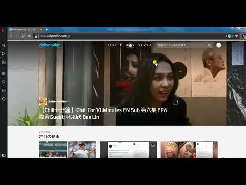 デイリーモーションについて詳しく解説