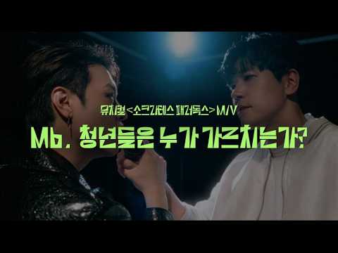 청년들은 누가 가르치는가? 영상 썸네일