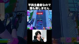 全員で平和にビクロイするはずだった。【フォートナイト/Fortnite】