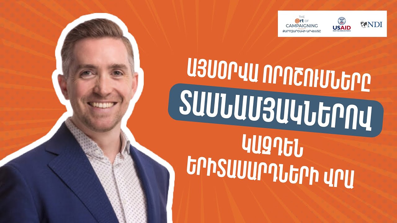 Kido Koenig "Empowering Youth in Politics; Strategies for Meaningful Youth Engagement"