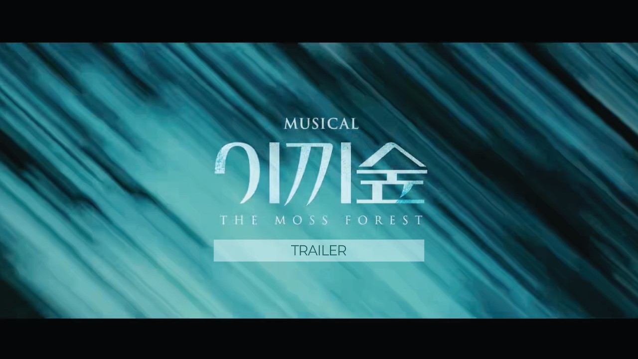 [Trailer] 2026 뮤지컬 [이끼숲] 미리보기 영상 썸네일