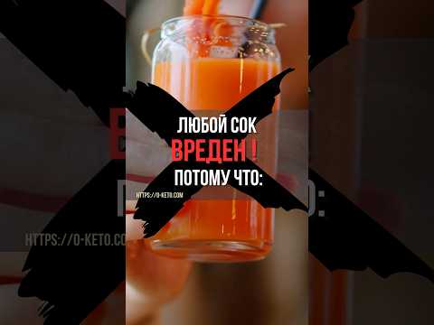 Почему любые фруктовые соки вредны. Вторая причина Почему любые фруктовые соки вредны. Вторая причина