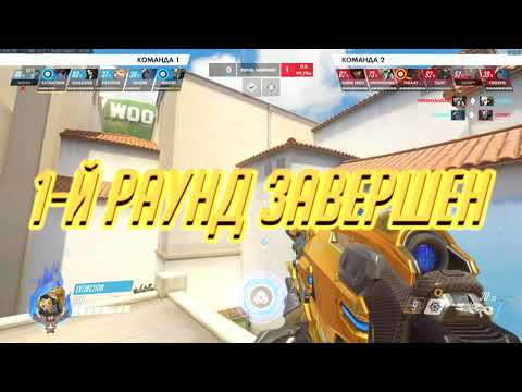 Overwatch widow cheater