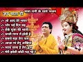 Jai Maa Vaishno Devi All Bhakti Song Bhakti Song Navratri Special Song