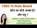 CBSE Vs State Board Which Board Is Best For Our Kids Comparison Syllabus Subject Future Scope Fees