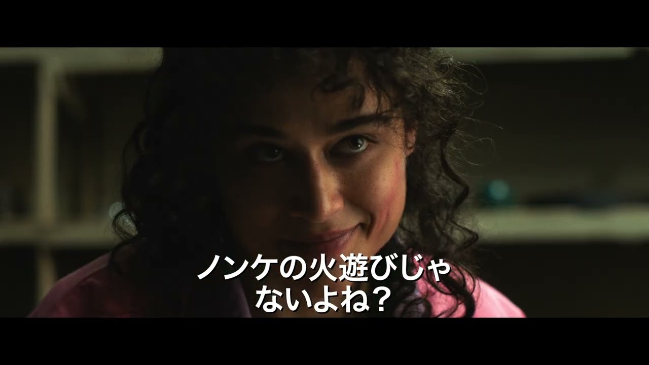 A24はついに映画そのものに中指を突き立てた！？『愛はステロイド』予告編