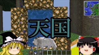 Minecraft Ver1 12 2 17 Enderエロで空飛べる ゆっくり実況 تنزيل الموسيقى Mp3 مجانا