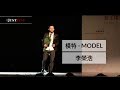 Model by Li Rong Hao (模特- 李榮浩) LIVE Performance ...
