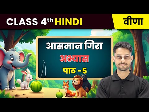 Class 4th Hindi Veena वीणा Book Overview NCERT CBSE 2025 26 New Syllabus Explained