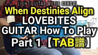 Download lagu When Destinies Align/LOVEBITESギター弾き方【TAB譜】miyako・midori/Guitar mp3 Download lagu When Destinies Align/LOVEBITESギター弾き方【TAB譜】miyako・midori/Guitar mp3