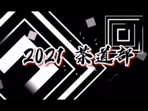 茶道部（長岡技術科学大学）