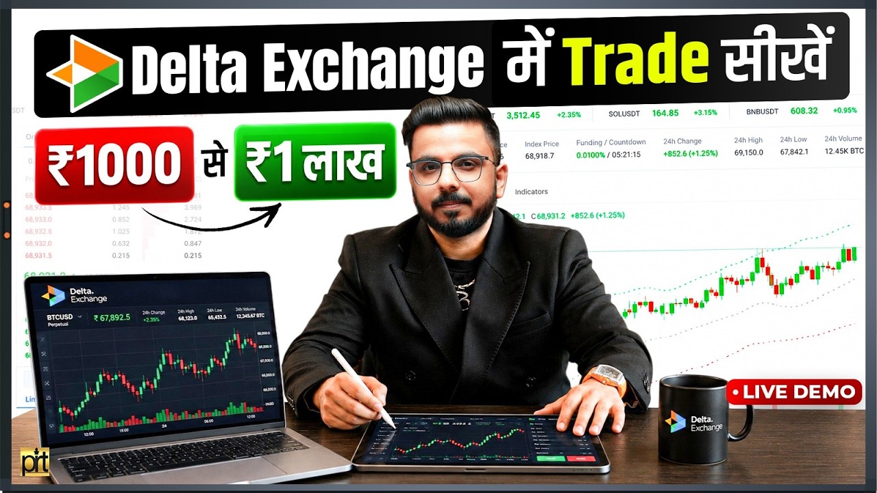 Delta Exchange Trading Tutorial | How to Trade on #DeltaExchange Step by Step Guide 📈