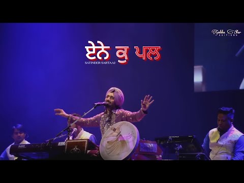 eney ku pal satinder sartaj live | satinder sartaaj | sartaajlive | punjabi song