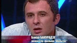 Отрывок из программы "Закрытый показ". Обсуждение фильма "Шультес"