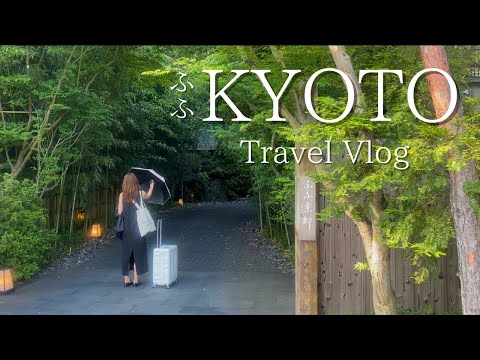 , title : '【京都】2泊3日のふふ京都旅行｜初夏の新緑とグルメを堪能。'