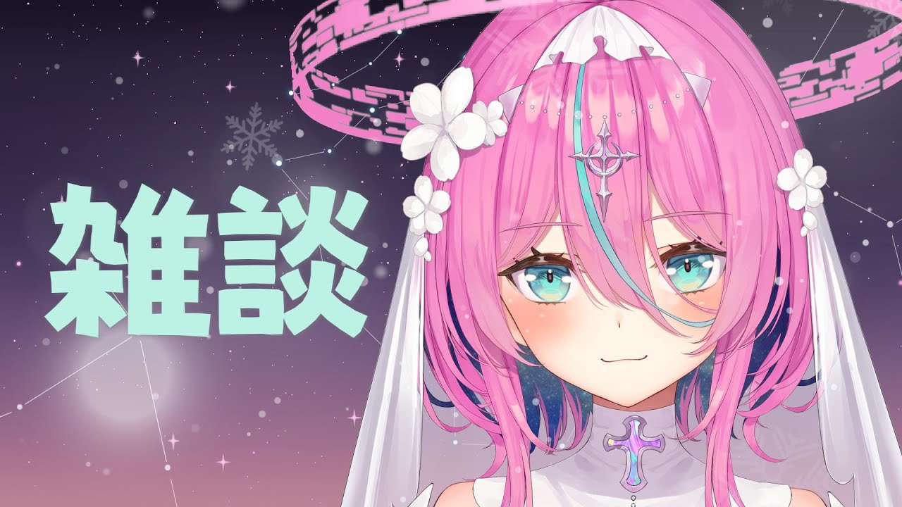 【雑談】お話♡【Vtuber】