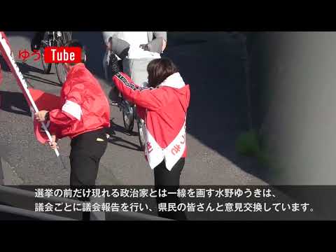 国際関係学科 2019年千葉県議会議員選挙 水野ゆうき（無所属）街頭演説4