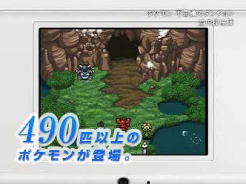 ポケモン不思議のダンジョン 空の探検隊