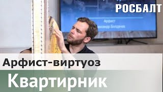 Теория струн | Александр Болдачев