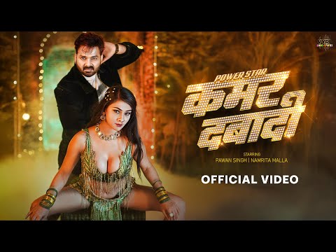 Kamar Dabadi — watch video