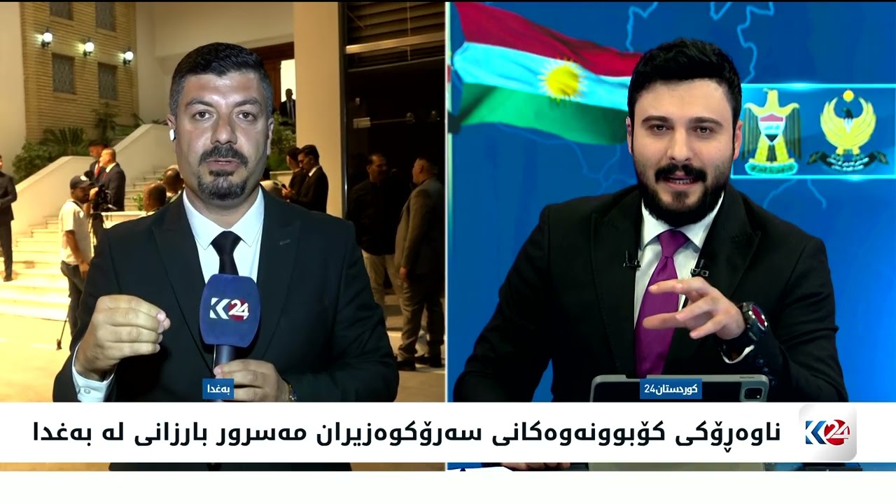 ڤیدیۆ | ناوه‌ڕۆكی كۆبوونه‌وه‌كانی سه‌رۆكوه‌زیران مه‌سرور بارزانی له‌ به‌غدا