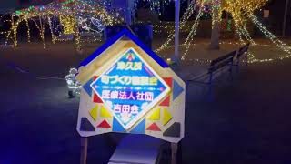 江田島市江田島町津久茂のイルミネーション @かたるんるんチャンネル