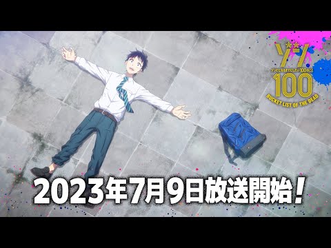 Zom 100: Zombie ni Naru made ni Shitai 100 no Koto (2023)