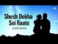 Shesh Dekha Sei Raate | Sandip Mandal | Bengali Cover Song | Saregama Open Stage