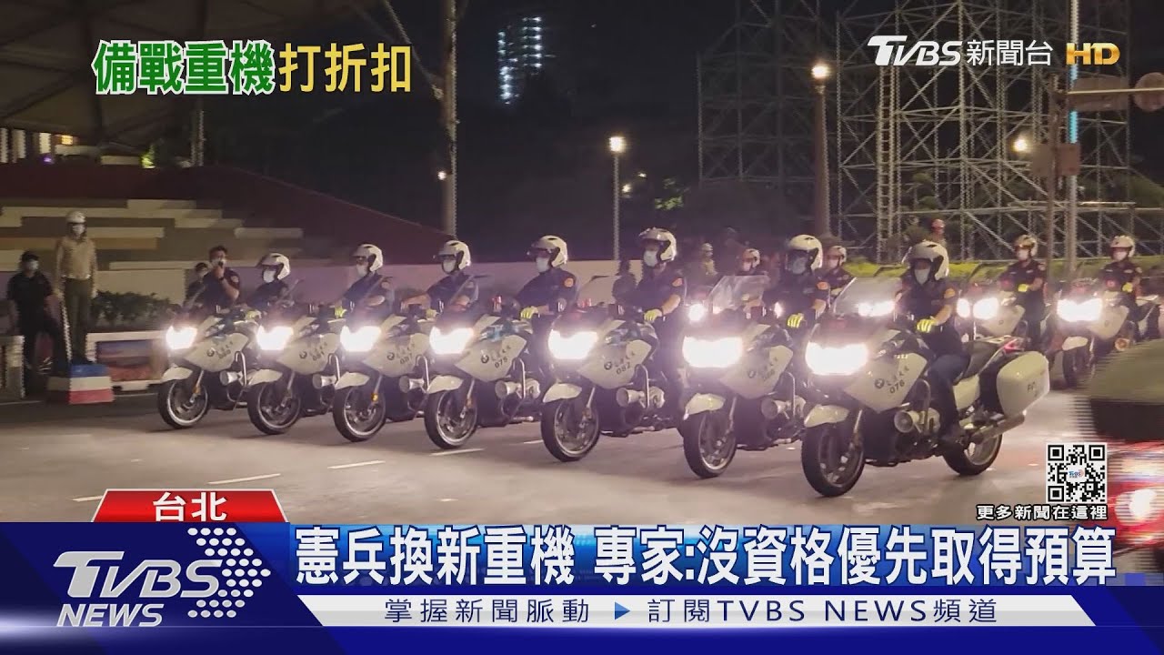 憲兵換新重機 專家:沒資格優先取得預算