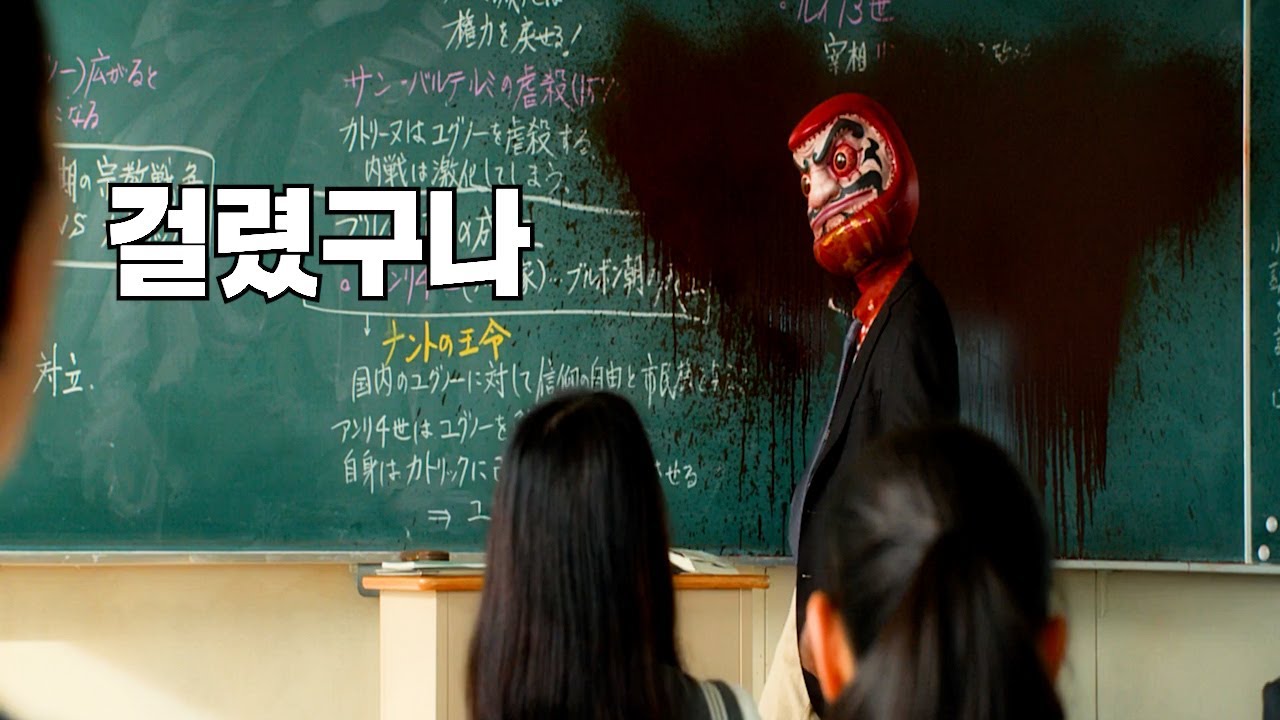 문제 틀리면 죽여버리시는 선생님들.. (재업)