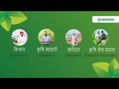 Nkosh Farmer : Smart Farming video thumbnail