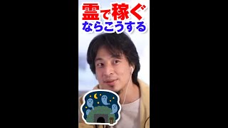 霊が出たっていうでっち上げます レンダリング済み exported