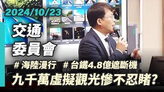 [爆卦] 交通部虛擬觀光網站花九千萬沒人看