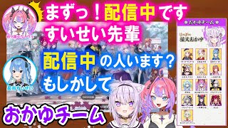 試合後にパズルをしながら面白トークを繰り広げるおかゆチーム(ヴィヴィたんメインです)【ホロライブ切り抜き/綺々羅々ヴィヴィ/猫又おかゆ】