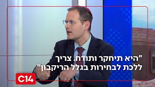 ח"כ סעדה על היועמ"שית: "היא תיחקר ותודח. צריך בחירות בגלל ריקבון המערכת" (חדשות ערוץ 14) - התמונה מוצגת ישירות מתוך אתר האינטרנט יוטיוב. זכויות היוצרים בתמונה שייכות ליוצרה. קישור קרדיט למקור התוכן נמצא בתוך דף הסרטון