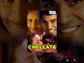 Kannada New Movies Full Chellata Kannada Movies Full Kannada Movies Ganesh Rekha