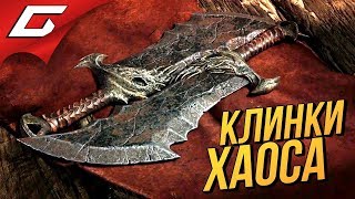 КРАТОС ВОЗВРАЩАЕТ КЛИНКИ ХАОСА ➤ GOD of WAR 4 (2018)